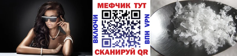 Мефедрон кристаллы Буинск